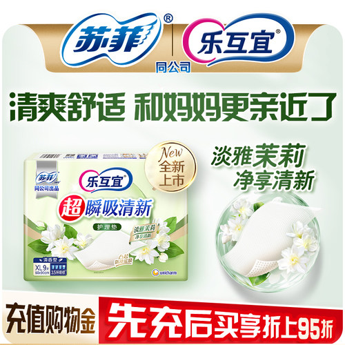 乐互宜成人护理垫单包