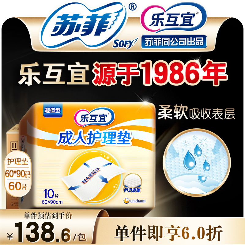 加宽加长设计 亲肤柔软表层速渗导流