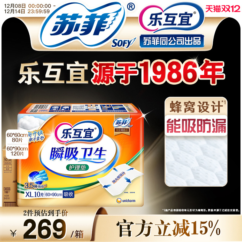 加宽加长设计 亲肤柔软表层速渗导流