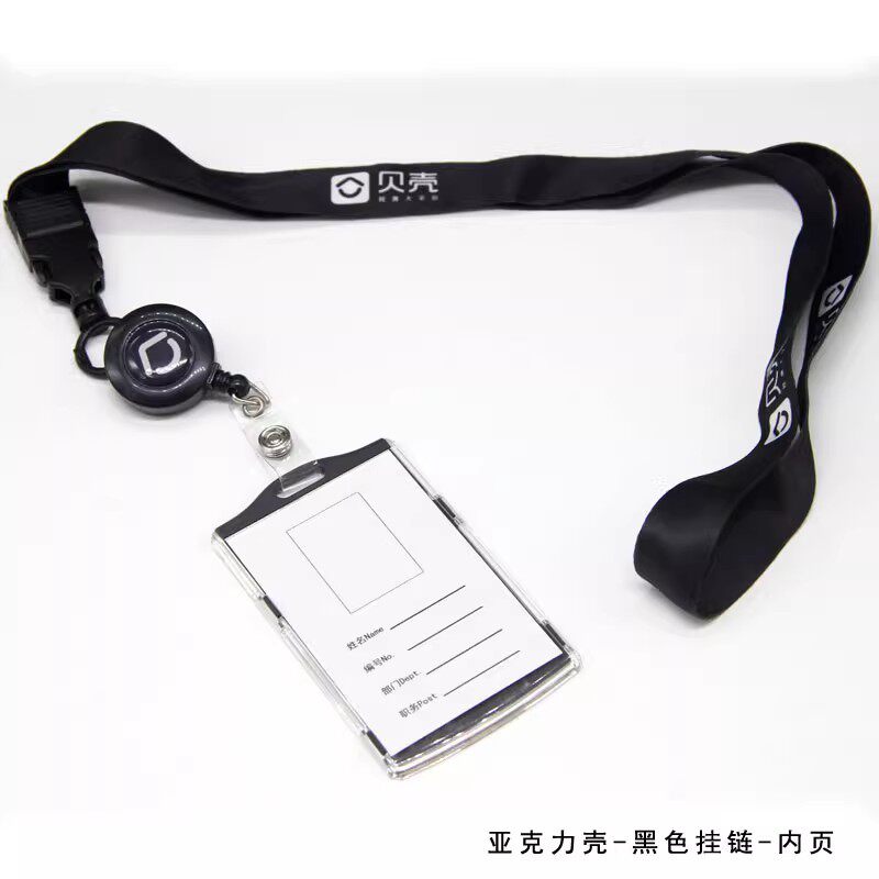 贝壳挂绳 贝壳胸牌 胸证 贝壳卡套/证件套