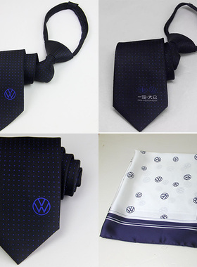 一汽大众男士领带 新款一汽女士丝巾 上汽大众领带 上汽大众丝巾
