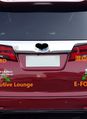 埃尔法适用油电混合标志叶子板