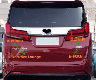 埃尔法适用油电混合标志叶子板