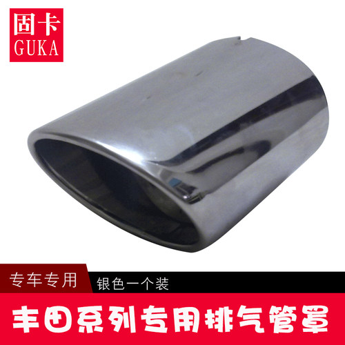 适用雷克萨斯凌志ES250350ES300H尾喉排气管罩套出口尾嘴原装配件 - 封面
