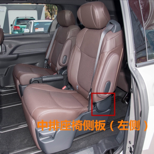 适用丰田塞纳赛那格瑞维亚座椅盖板侧板中排后排座椅侧盖板