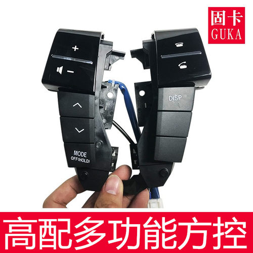 适用05-09款锐志改装多功能方向盘按键方控音量电话蓝牙按键 - 封面