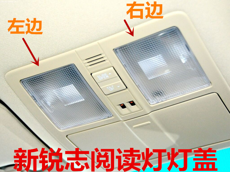 适用10-17新锐志阅读灯片内饰