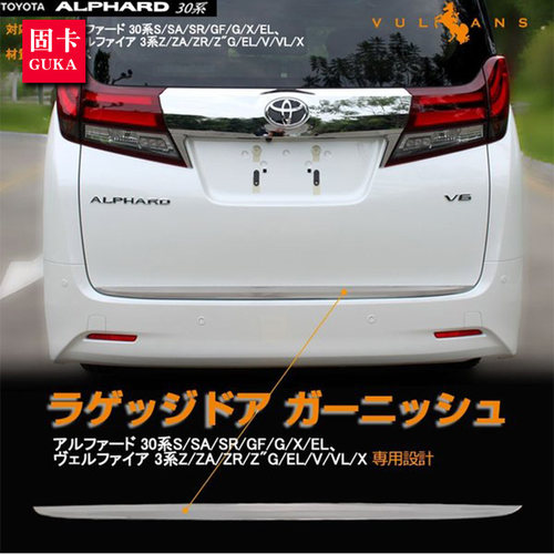 适用15-25款威尔法埃尔法后备箱尾门装饰亮条VELLFIRE ALPHARD