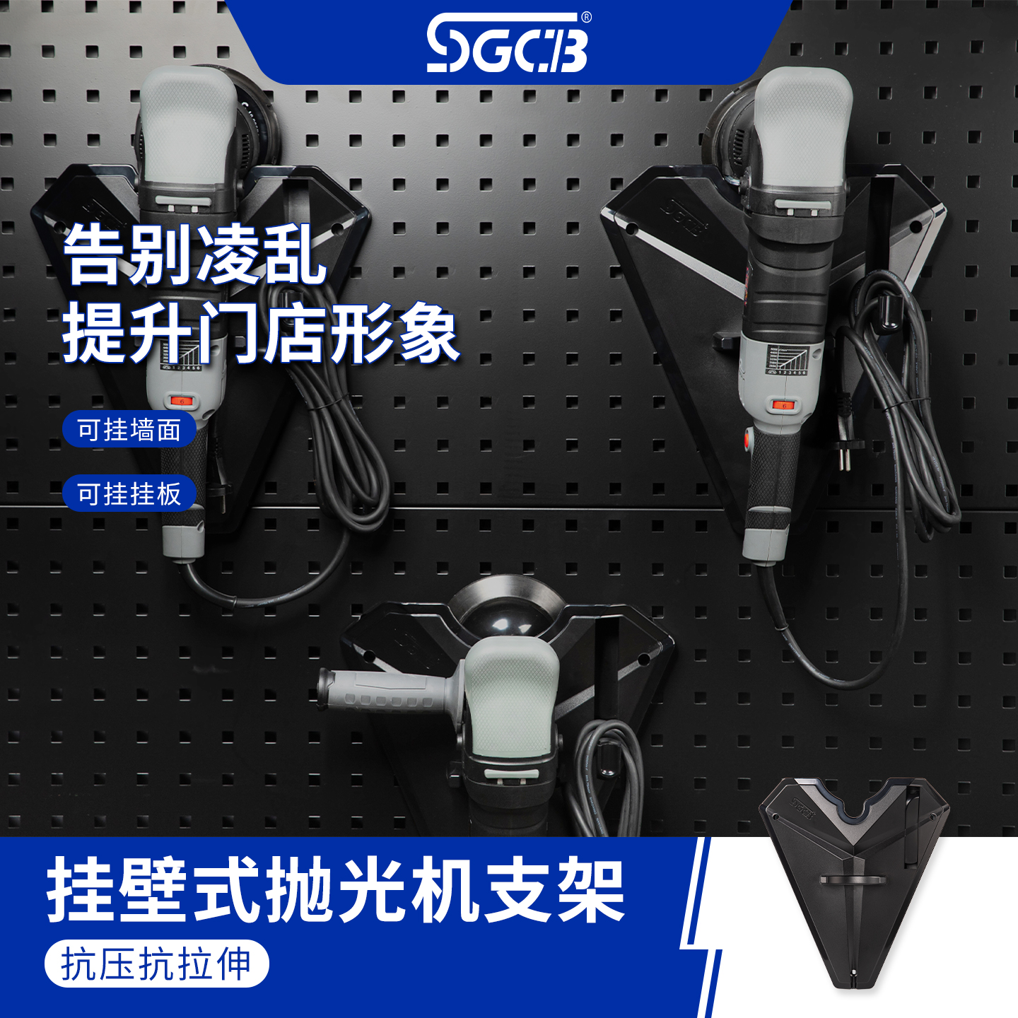 新格挂壁式抛光机挂架