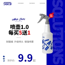 SGCB新格洗车喷壶强雾化耐酸碱喷头壶洗车工具汽车贴膜泡沫喷壶