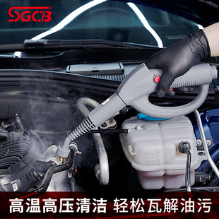 台湾sgcb新格高温高压蒸汽清洁机家用消毒杀菌汽车U去污清洗机商