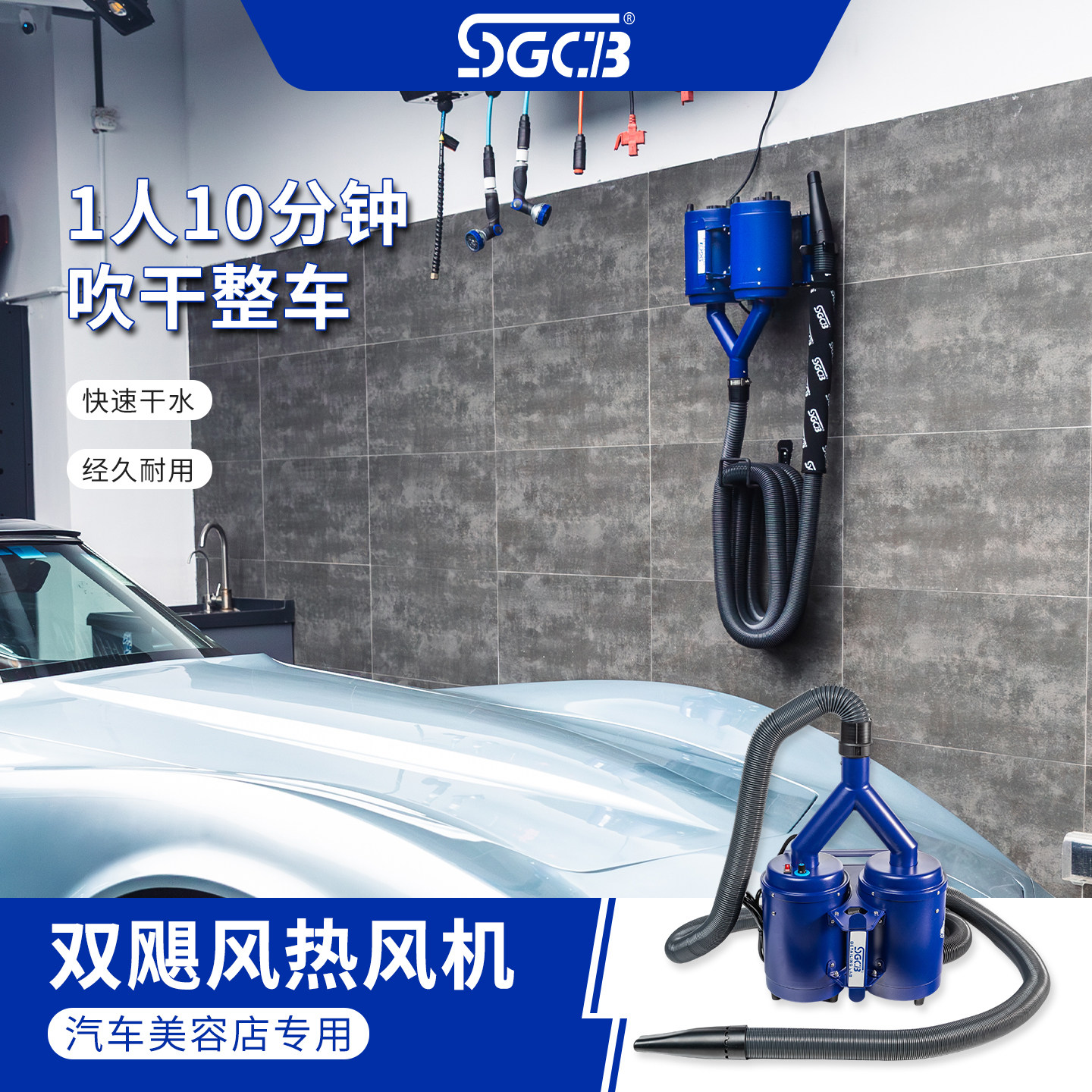 SGCB双飓风热风机汽车美容店专用快速干水经久洗车神器洗车热风机,汽车用品/电子/清洗/改装,其它车用清洗工具/用品,淘宝优惠券,粉丝福利购,淘宝优惠卷