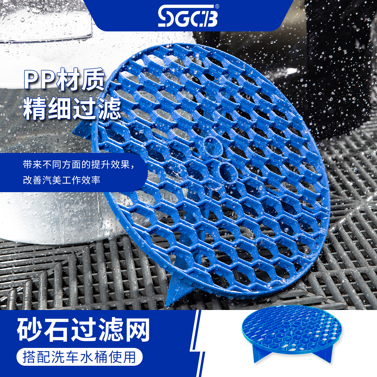 新格sgcb隔离网沙石美容清洗工具