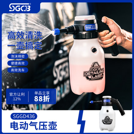 SGCB新格电动气压pa壶气压式自动高压洗车液专用喷枪泡沫增压喷壶