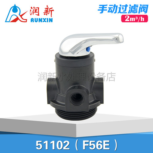 华膜环保商城手动反冲洗过滤阀 1-2吨中央净水机控制阀51102 F56E
