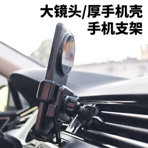 适用于OPPO Find X8Ultra X7 A5 N5大镜头厚壳空调出风口手机支架