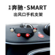 适用15 19款 奔驰SMART车载手机支架圆形出风口可爱卡通车用导航架