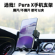 适用于华为Pura X车载手机支架导航空调出风口阔折叠屏宽屏胖支架