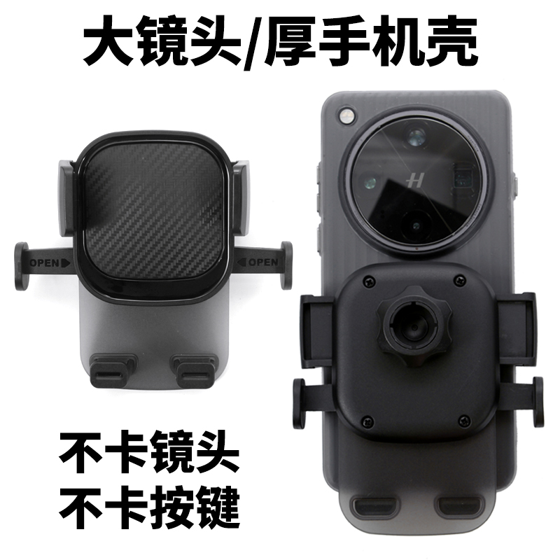 适用于OPPO X8Ultra X9pro X7 A5N5大镜头车载空调出风口手机支架