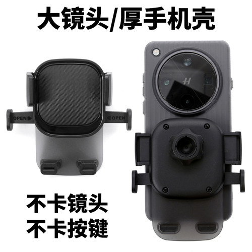 适用于OPPO X8Ultra X9pro X7 A5N5大镜头车载空调出风口手机支架