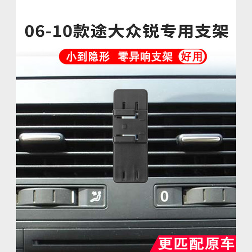 大众途锐出风口卡扣安装