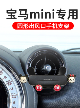 适用宝马MINIcooper s车载手机支架R60R61Countryman导航手机架