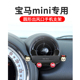 适用宝马MINIcooper s车载手机支架R60R61Countryman导航手机架