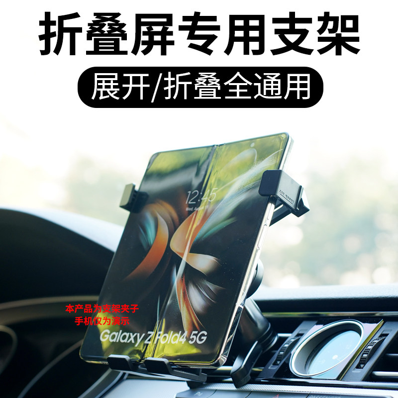 折叠屏手机车载支架汽车空调出风口专用pura x7 x6 x5重力支撑架