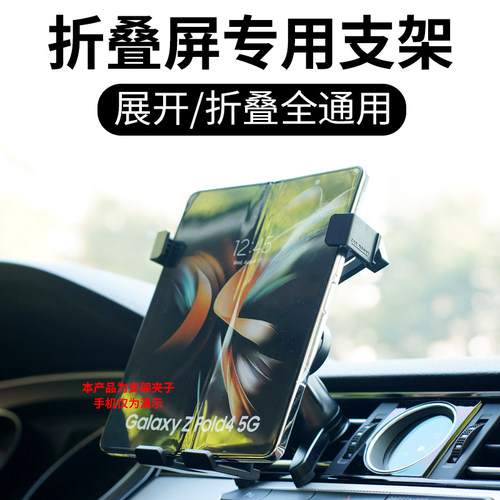 折叠屏手机车载支架汽车空调出风口专用pura x7 x6 x5重力支撑架