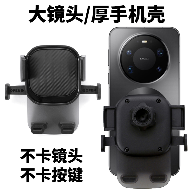 适用于华为mate80 70 60 pro max手机导航支架空调出风口车载支架