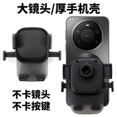 适用于华为mate80 max手机导航支架空调出风口车载支架 pro