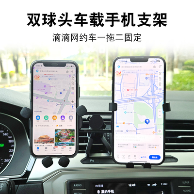 车载支架配件17mm通用万向球头一拖二2台手机双机位改装转接底座