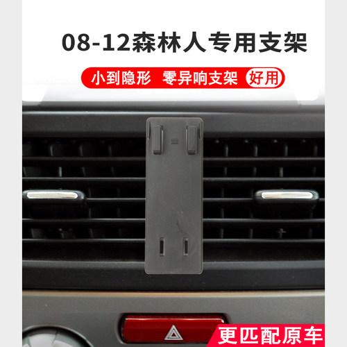 森林人出风口卡扣安装