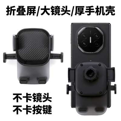 折叠屏手机支架厚手机壳夹子万向球改装底座配件17mm通用球头x5x6