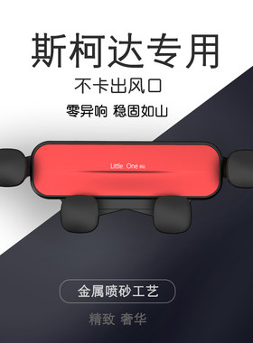 昊锐速派野帝车载手机支架