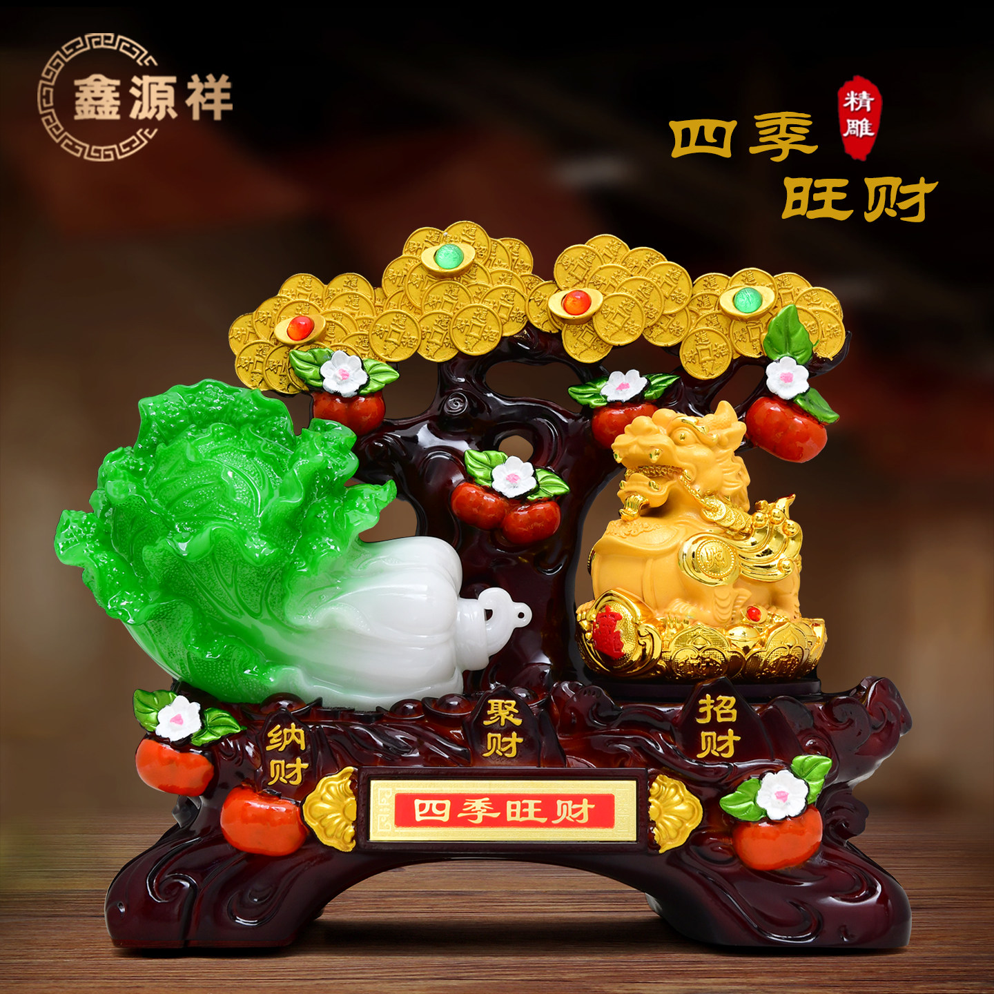 四季旺财貔貅摆件招财聚财白菜发财树客厅高档装饰办公室开业礼物