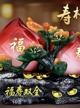 福寿双全寿桃摆件贺寿客厅装饰品送长辈爷爷奶奶老人生日大寿礼物