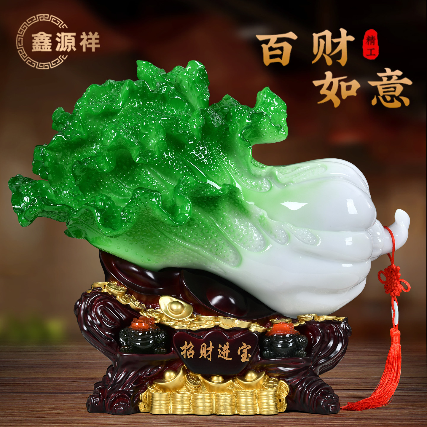 招财白菜摆件家居装饰品客厅玄关办公室酒柜百财如意开业乔迁送礼