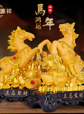 立马发财摆件招财聚财一对客厅办公室桌乔迁礼品公司开业马到成功