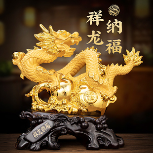 祥龙纳福招财龙生肖龙摆件客厅办公室装饰工艺礼品摆饰新年店铺开