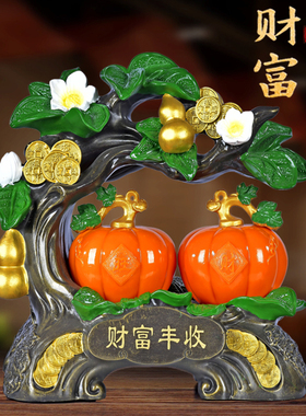 财富丰收南瓜乔迁新居玄关摆件