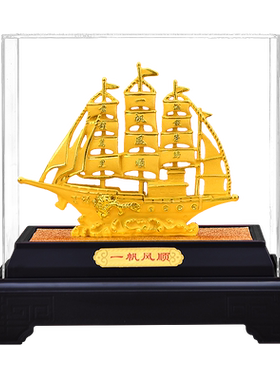 鑫源祥绒沙金一帆风顺帆船摆件