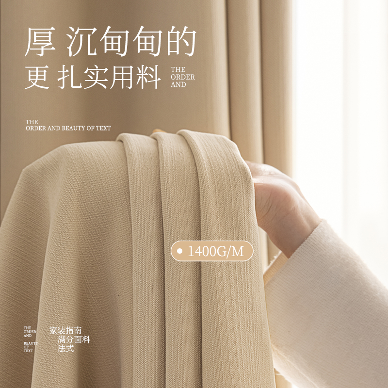 一布到家优质高端窗帘遮光