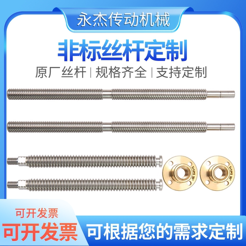T型T8梯形丝杆源头厂家定制