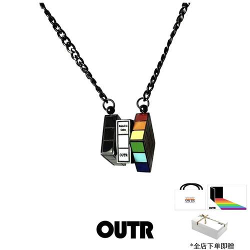 OUTR「心动魔方」项链设计师品牌