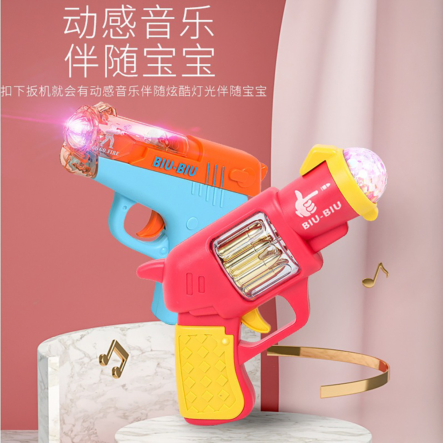 儿童小尺寸声光玩具枪发光发声图片