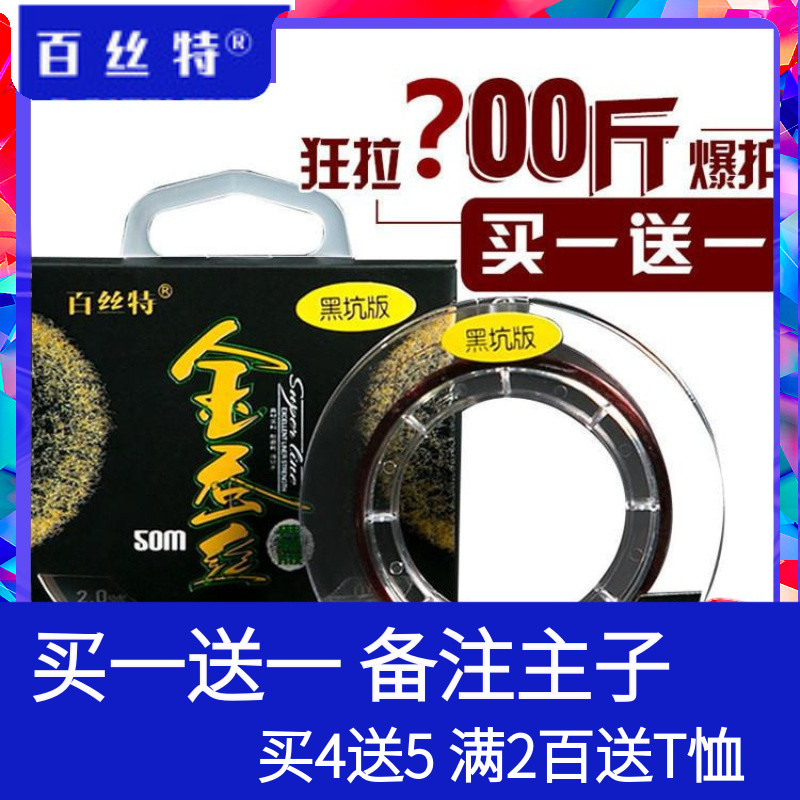 正品子线钓线主线鱼线不打卷