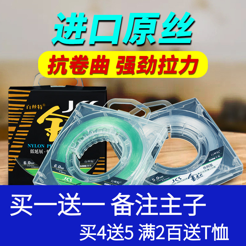 日本进口原丝百丝特金蚕丝钓鱼线