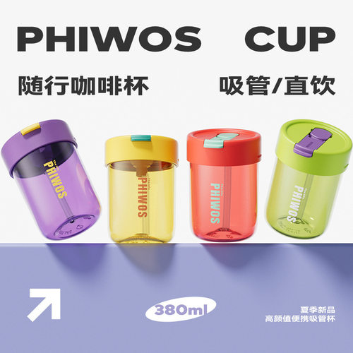 迷你吸管杯女生高颜值便携随行Tritan咖啡杯子学生夏季水杯