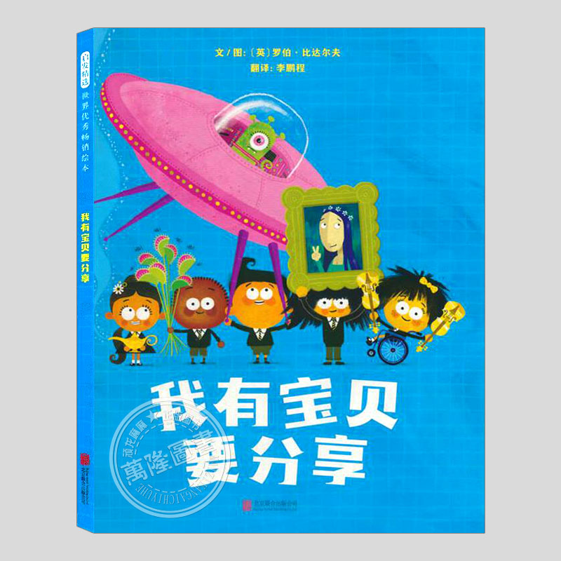 英国谢菲尔德童书奖作品